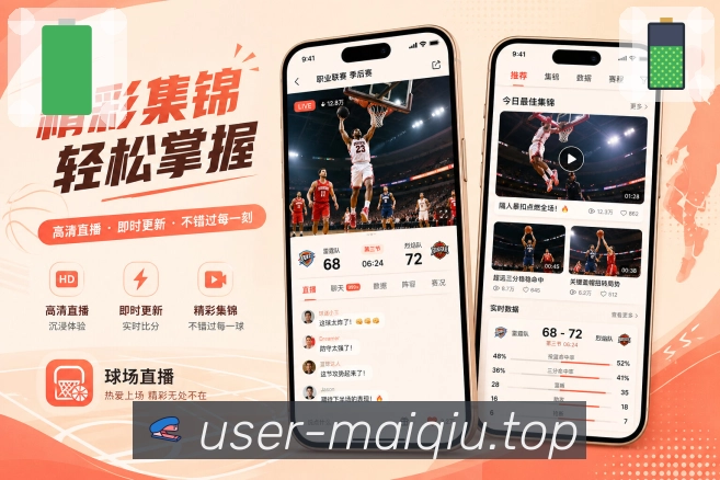 买球站移动端APP展示
